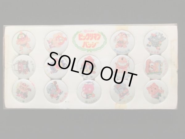 画像12: ビックリマン・ニッスイバッチセット