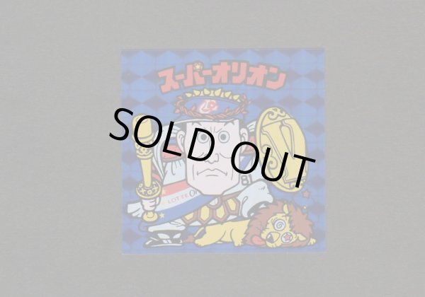 画像3: スーパーオリオン青+ポチ袋