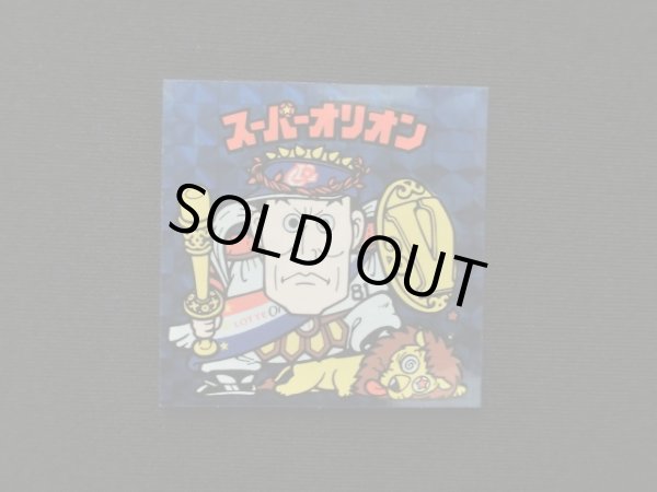 画像5: スーパーオリオン青+ポチ袋