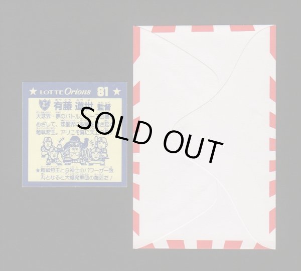 画像2: スーパーオリオン青+ポチ袋