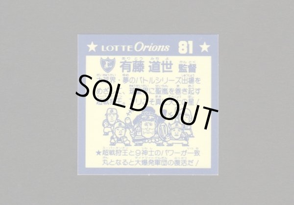 画像4: スーパーオリオン青+ポチ袋