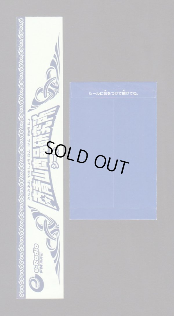 画像6: 南青山商品研究所シール・完全フルコンプ