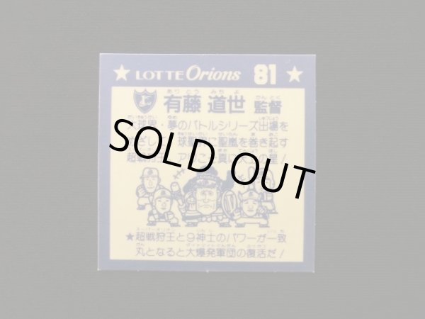 画像7: スーパーオリオン青+ポチ袋