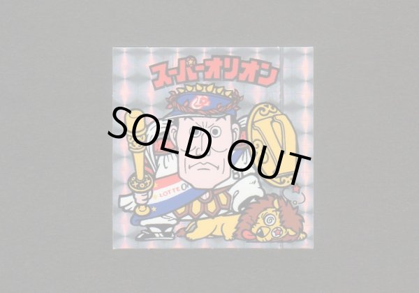 画像3: ロッテオリオンズパート1・フルコンプ（スーパーオリオン銀込み）