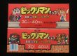 画像7: 空箱2種・旧ビックリマン（神社＆お城）