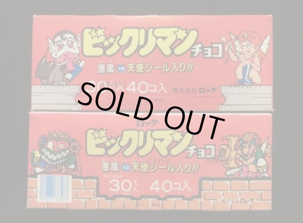 画像7: 空箱2種・旧ビックリマン（神社＆お城）