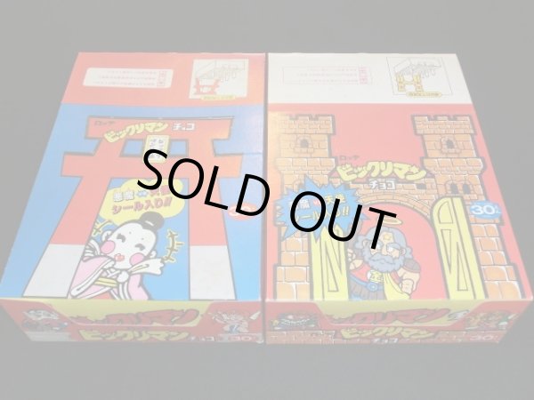 画像3: 空箱2種・旧ビックリマン（神社＆お城）