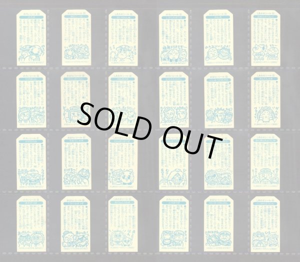 24弾裏黄色24種フルコンプ