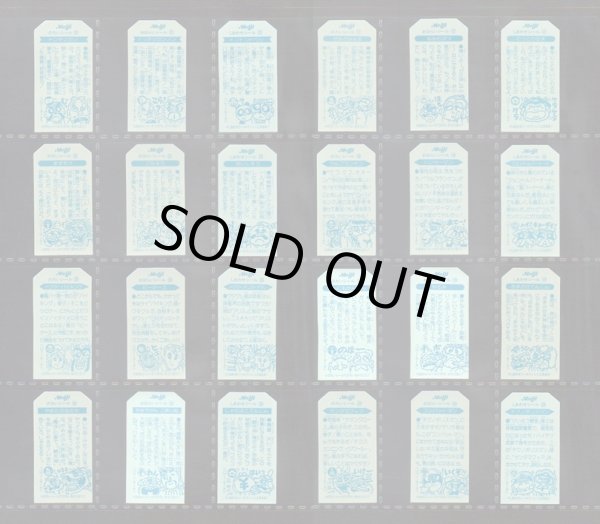 4弾48種フルコンプ