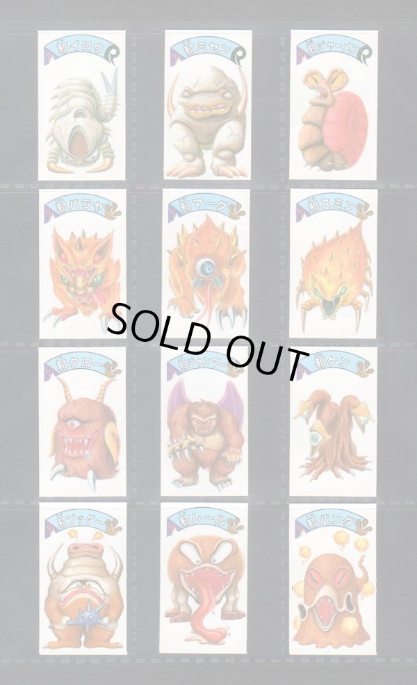 画像5: ガッキンドッキン・1弾フルコンプ+めくり済