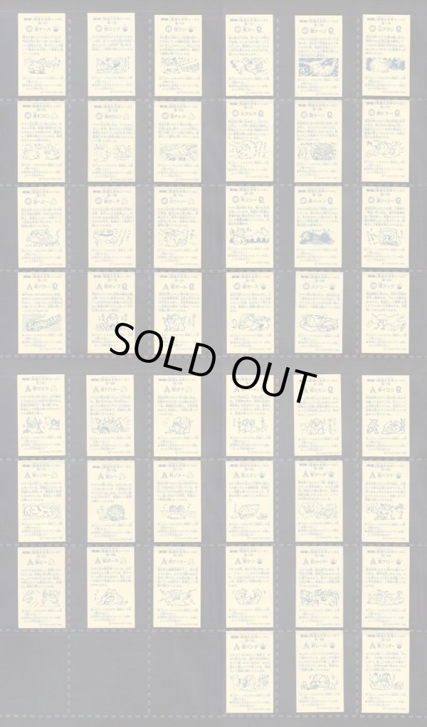 画像2: ガッキンドッキン・1弾フルコンプ+めくり済