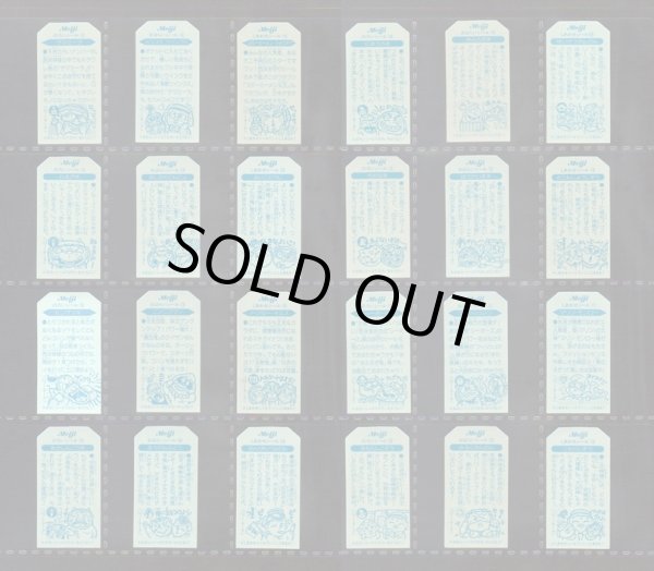 3弾24種フルコンプ