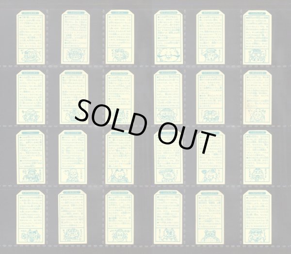 1弾裏黄色24種フルコンプ