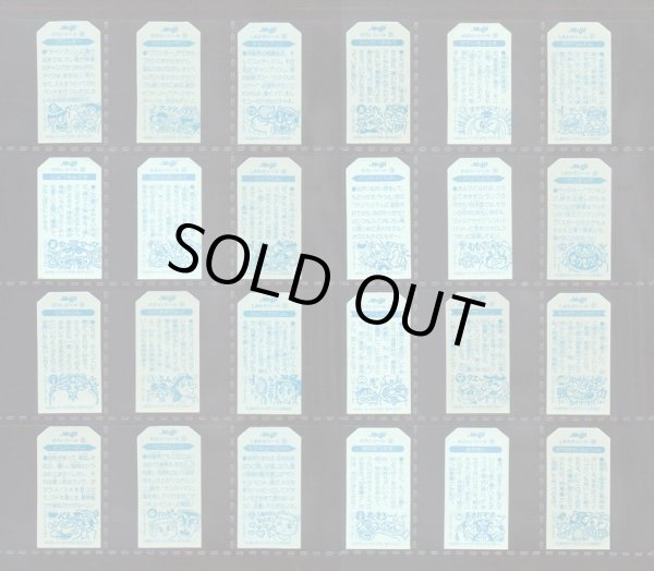 4弾48種フルコンプ