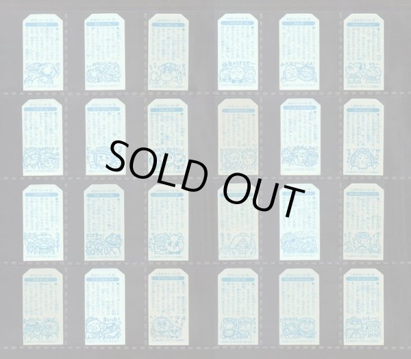 2弾裏青24/24種フルコンプ