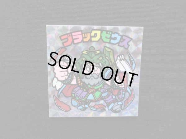 画像4: ブラックゼウス（福袋版）