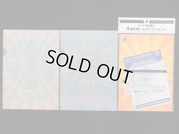 画像8: ビックリマン・ファミマ＆ローソン限定クリアファイル+下敷き16種