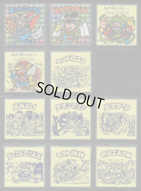 画像3: 裏ビックリマン・31/36種セミコンプ