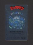画像1: ブラックゼウス（抽プレトイカード）