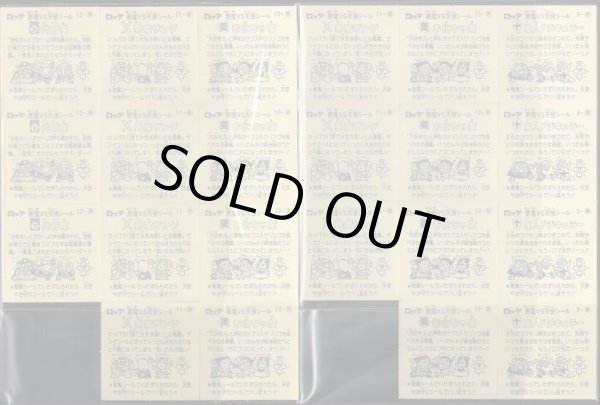 画像4: 旧ビックリマン・1弾すくみアンカット6枚（バリのみ）