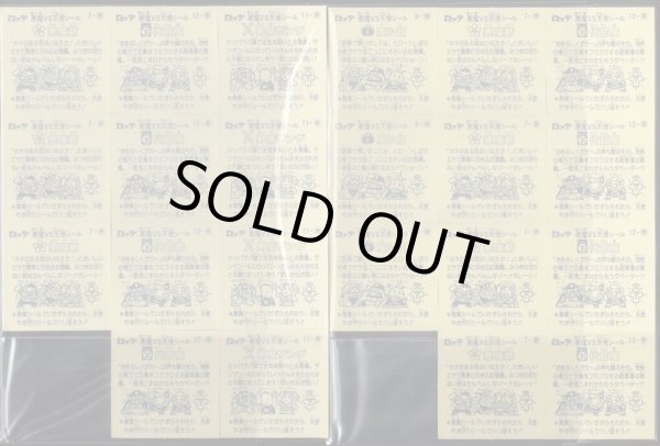 画像6: 旧ビックリマン・1弾すくみアンカット6枚（バリのみ）