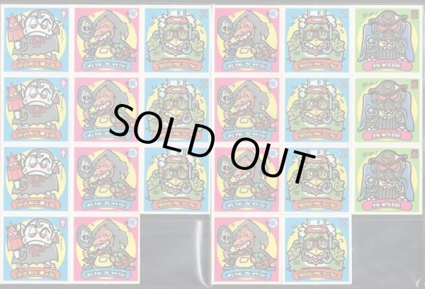 画像3: 旧ビックリマン・1弾すくみアンカット6枚（バリのみ）