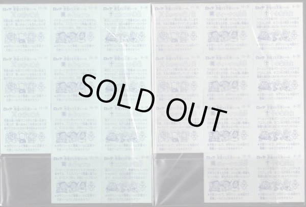 画像2: 旧ビックリマン・1弾すくみアンカット6枚（バリのみ）