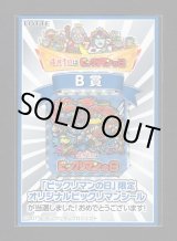 画像: ビックリマンの日限定シール・第2回B賞（当選通知付） 