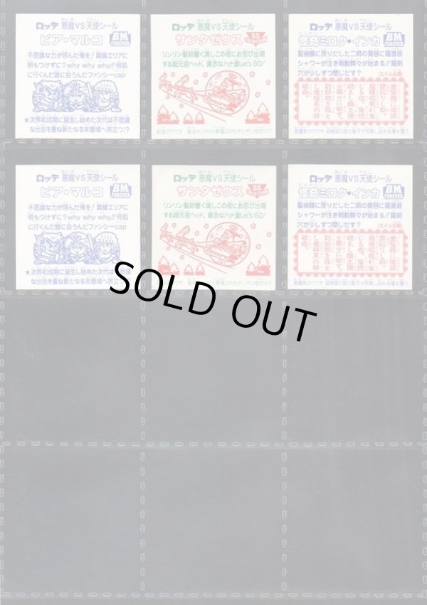 画像8: ＢＭセレク2角プリ・セミコンプ（42/46種）