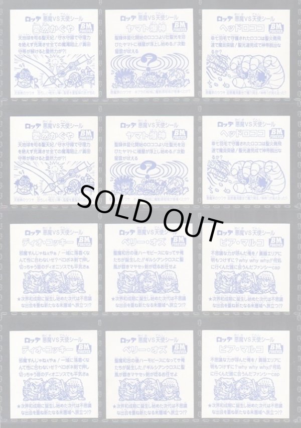 画像5: ＢＭセレク2角プリ・セミコンプ（42/46種）