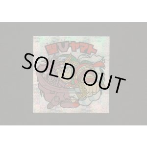 画像: 聖Ｖヤマト