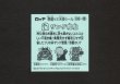 画像2: ザンゲ魔駄（悪398）