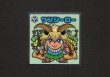 画像1: サンシーロー（守394）