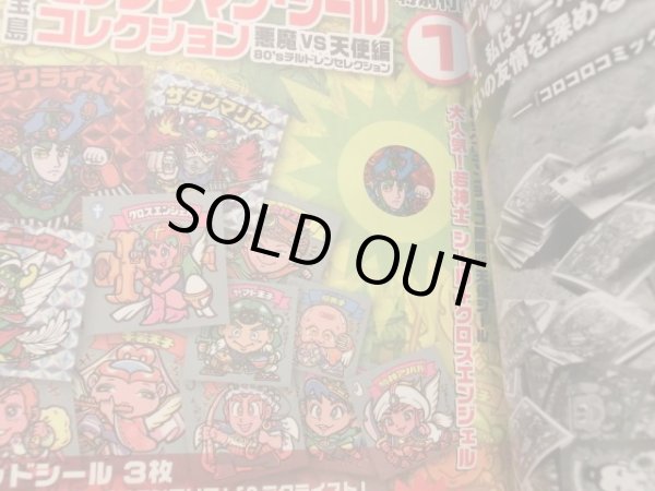 画像4: 別冊宝島・8種（シール付未使用）