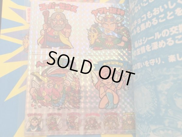 画像5: 別冊宝島・8種（シール付未使用）