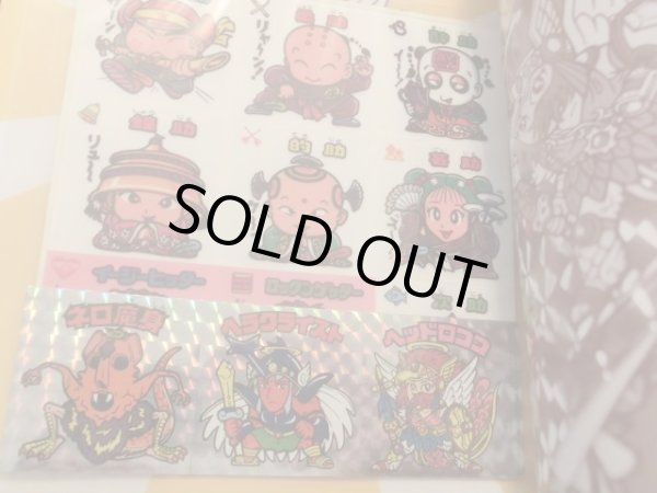 画像3: 別冊宝島・8種（シール付未使用）