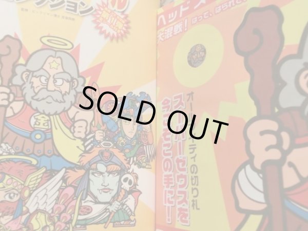 画像2: 別冊宝島・8種（シール付未使用）