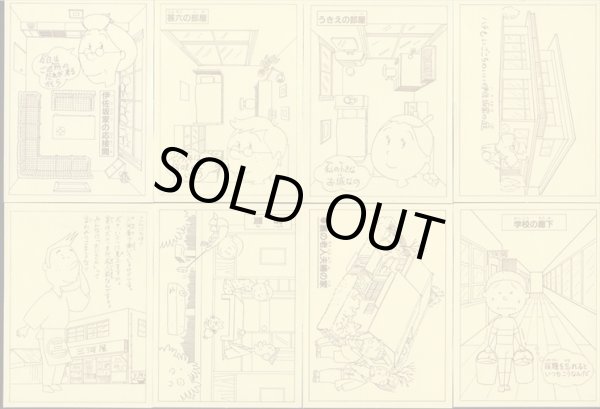 画像14: サザエさんちのシール・全50種コンプ+α