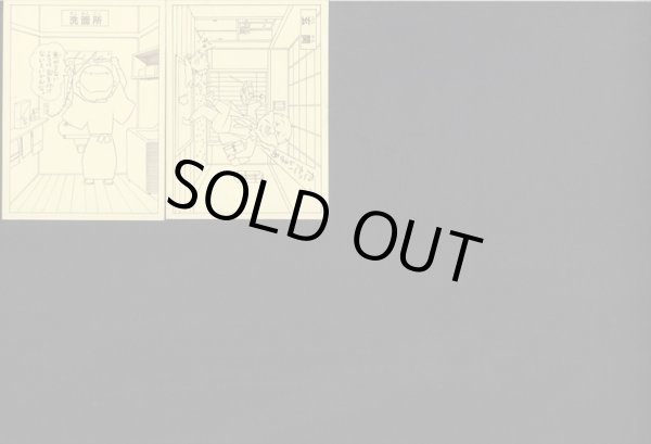 画像15: サザエさんちのシール・全50種コンプ