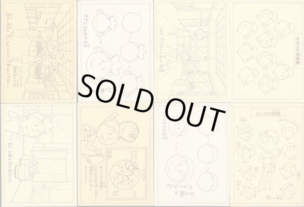 画像9: サザエさんちのシール・全50種コンプ