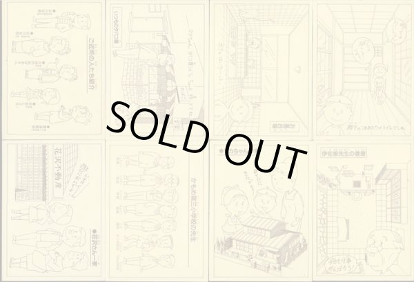 画像13: サザエさんちのシール・全50種コンプ