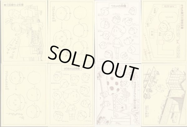 画像10: サザエさんちのシール・全50種コンプ+α