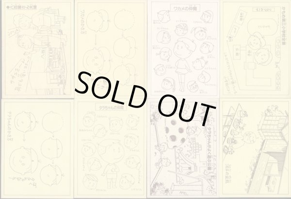 画像10: サザエさんちのシール・全50種コンプ