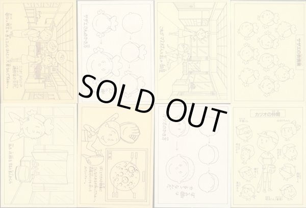 画像9: サザエさんちのシール・全50種コンプ+α