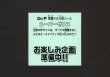 画像2: ビックリマン伝説・試供品版スーパーゼウス