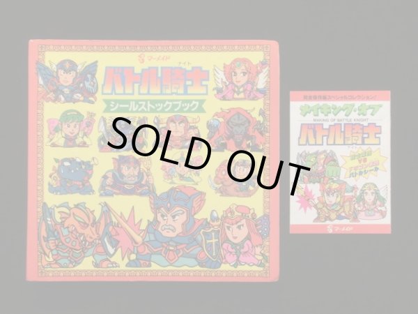 画像20: バトル騎士1〜6弾フルコンプ+バージョン違い55種+α