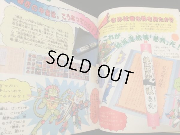 画像3: 最強シール軍団・完全大図鑑