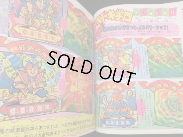 画像5: 最強シール軍団・完全大図鑑