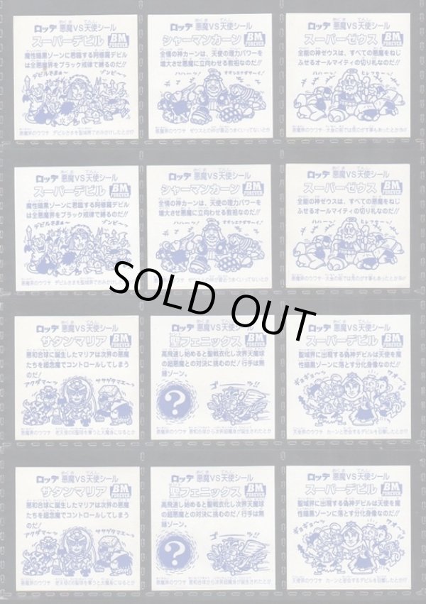 画像4: ＢＭセレク1角プリ・セミコンプ（31/34種）