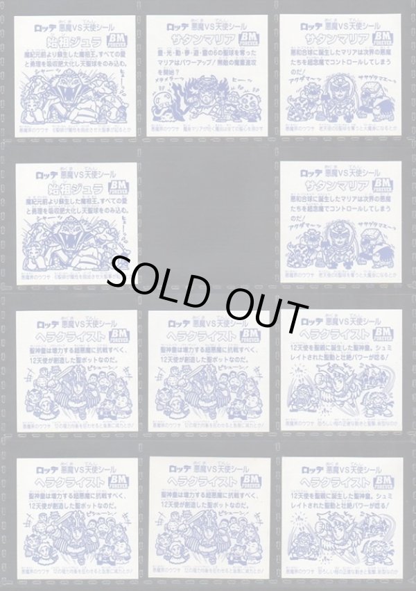 画像5: ＢＭセレク1角プリ・セミコンプ（31/34種）